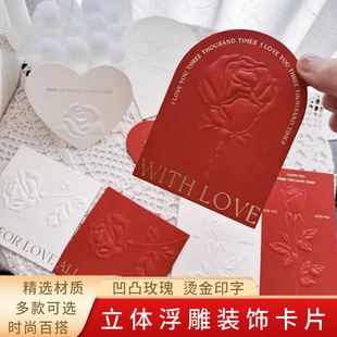 Rose three-dimensional relief bouquet decorative card beige wine red gilding printing flower packaging baking greeting card