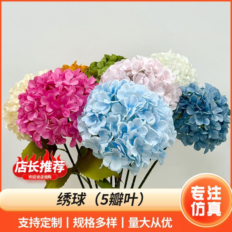 5瓣叶单支大绣球花 ins风棒棒糖绣球婚庆花排装饰挑高圆球仿真花