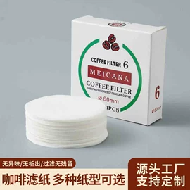 咖啡滤纸