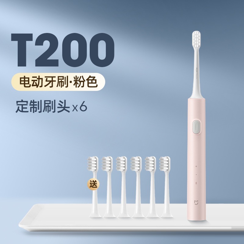 Xiaomi Mijia 電動歯ブラシ 大人用 T200/T300 音波全自動 カップルセット 柔らかい毛 ギフト 1212|undefined
