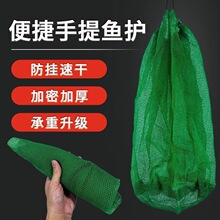 便携折叠小鱼护加厚涂胶专用小型网兜小号尼龙编织溪流束口鱼护袋