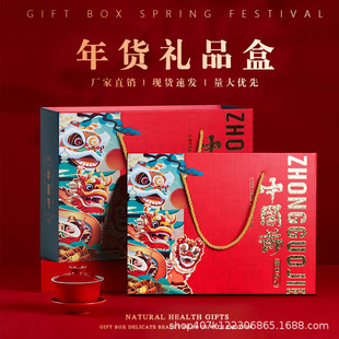 Spring Festival New Year goods packing box Shanzhen gift box empty box mushroom local specialty gift box universal box New Year gift bag