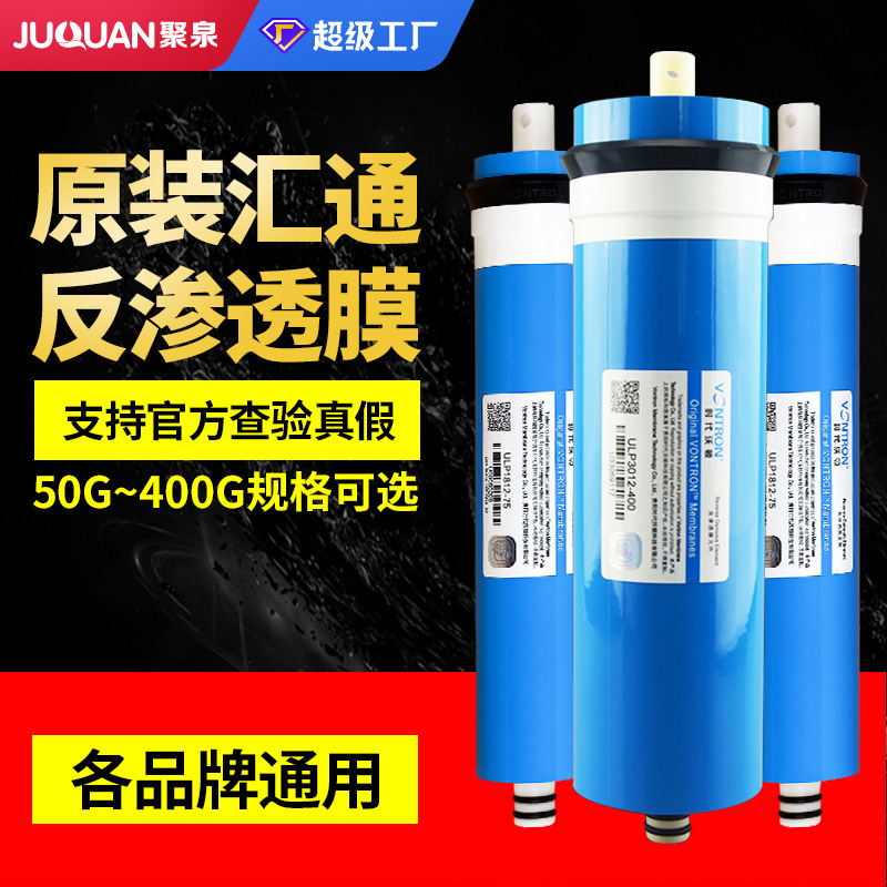 Water purifier filter element Huitong RO membrane 50G/75G/100G/400G ro reverse osmosis filter element era Wharton