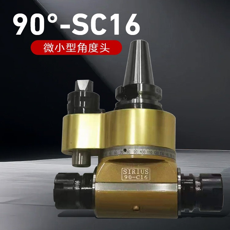 万向侧铣角度头90度侧铣头CNC加工中心BT50直角铣头BT30