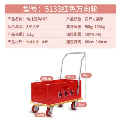 residential areas, children's toy – Elektrikli skuterlər - 5133-red-shopping-cart