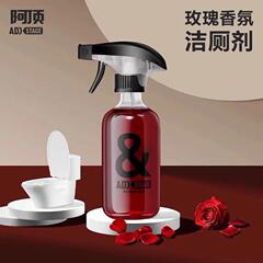 Ading Fragrance トイレクリーナー 強力な水垢除去と汚れ除去 長持ちする香り トイレクリーナー液体 トイレクリーナー アーティファクトの香り