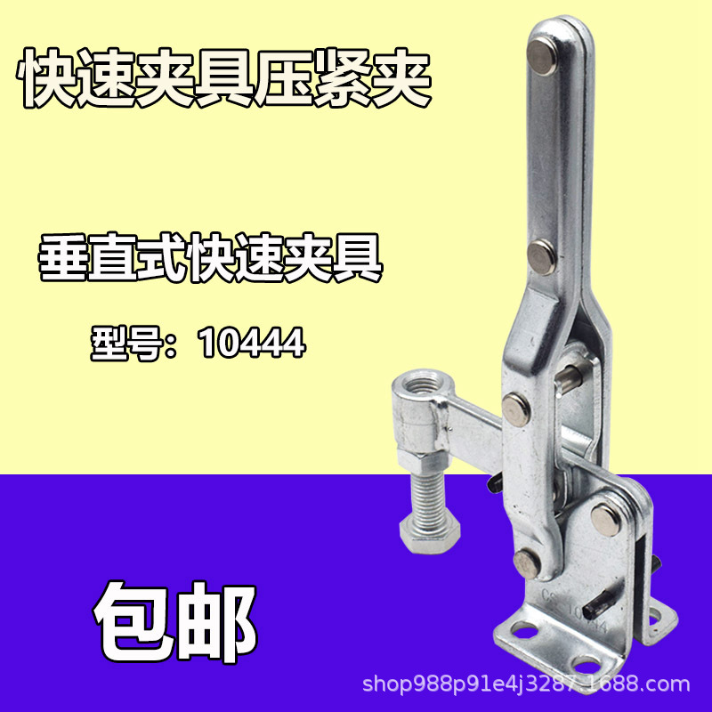 垂直式快速夹具 工装焊接夹钳 工件固定夹紧器 10444肘夹 夹头