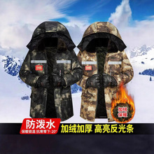 新款冬季外套男士防寒军大衣加绒加厚中长款迷彩工装棉衣棉服保暖