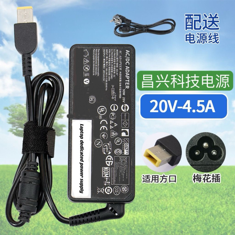 Neutral Laptop Power Adapter Square Mouth with Pin 90W Charger Cable 20V4.5A Neutral Laptop Power Adapter Square Mouth with Pin 90W Charger Cable 20V4.5A