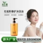 定制修护保湿补水沐浴油