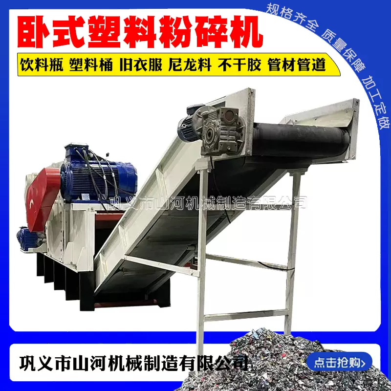 饮料瓶水口料磨粉机塑料破碎碎料机废品再生塑料薄膜大棚膜粉碎机
