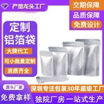 定制铝箔真空袋食品包装袋印刷茶叶包装袋铝膜耐131度高温蒸煮袋