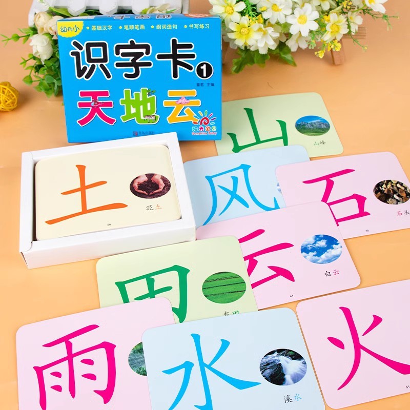 幼稚園から小学校までのピンイン数学読み書きカード、子供、小学生、入学準備、幼稚園から小学校への移行カード卸売|undefined