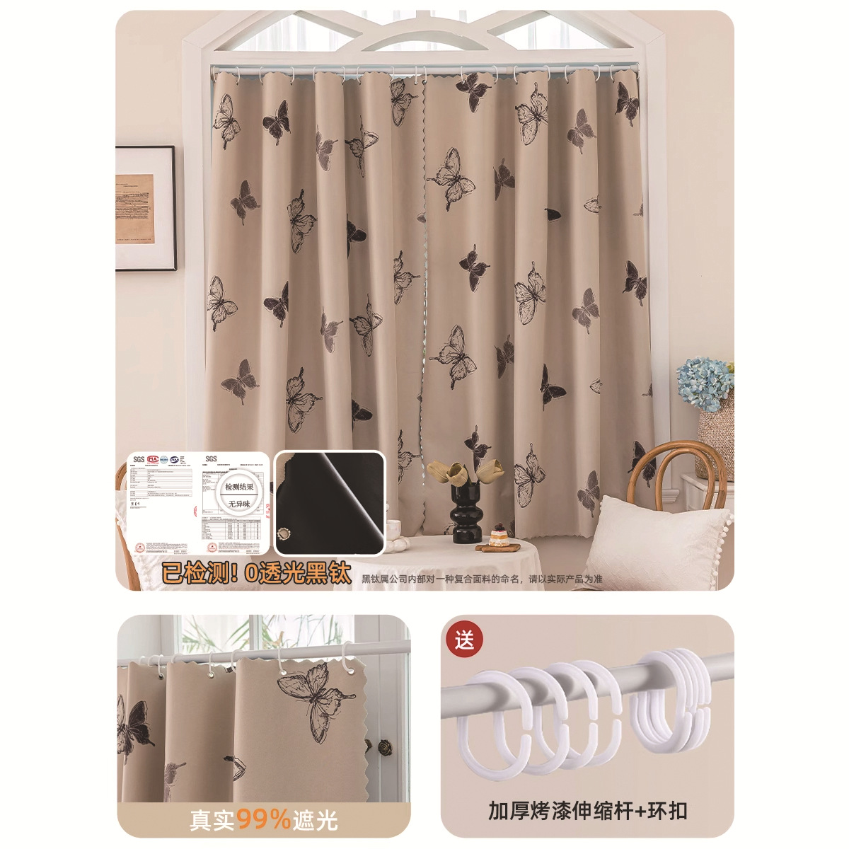 Conjunto de varilla telescópica de danza de mariposa en blanco y negro