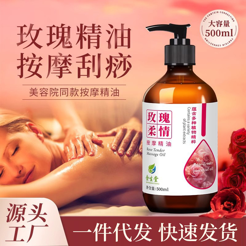 Rose Massage Essential Oil for Full Body Meridian Therapy, Shoulder and Neck Massage, Back Scraping, Massage, Moisturizing Oil, No-Rinse, for Beauty Salon Use Rose Massage Essential Oil for Full Body Meridian Therapy, Shoulder and Neck Massage, Back Scraping, Massage, Moisturizing Oil, No-Rinse, for Beauty Salon Use