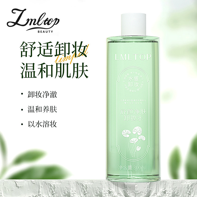 Lmltop植物抽出温和クレンジング水ヒアルロン酸アミノ酸積雪草顔唇クレンジング液|undefined
