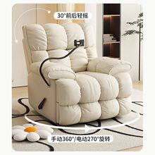 头等太空沙发舱多功能客厅懒人按摩电动旋转躺椅摇椅云朵休闲单人