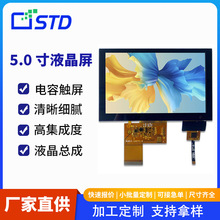 5lcdʾĻRGBӿ800*480ҵIPSȫӽtftҺʾ