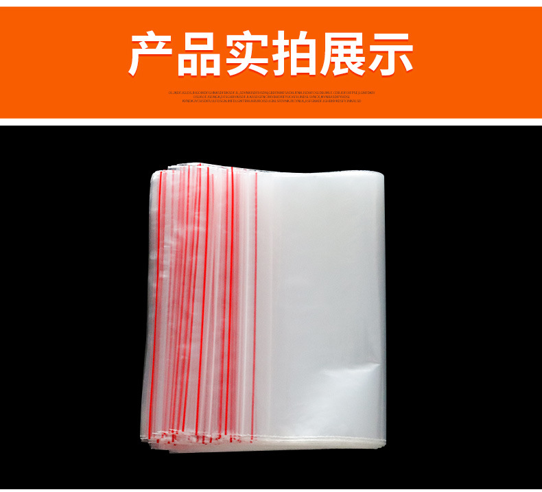 厂家直销opp自封袋-自粘袋 (3).jpg