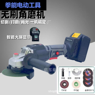 Intelligent brushless lithium battery angle grinder grinding machine hand grinding polishing cutting machine household multifunctional electric hand grinding wheel