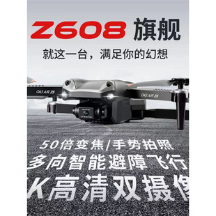 8000 Obstacle Avoidance Drone Aerial Photography High-Definition Adult Professional Entry-Level Remote Control Aircraft Aircraft Flying Aircraft Shooting
