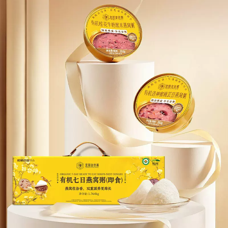 七日即食粥  免煮  年货礼盒