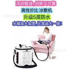 2025国境を越えた冷治療システム冷敷機氷敷機colstatectymachineシステム冷治療