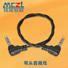 廠家直供3.5mm2芯音頻延長線 頭戴耳機線材 電腦DC音響彎頭連接線