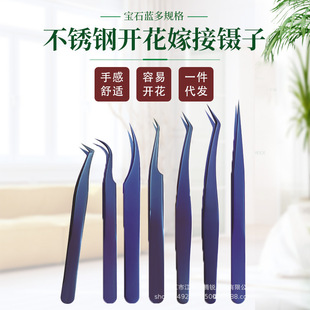 Planting grafting false eyelash flowering Tweezers Stainless Steel grafting eyelash curler creative fashion beauty eyelash tweezers