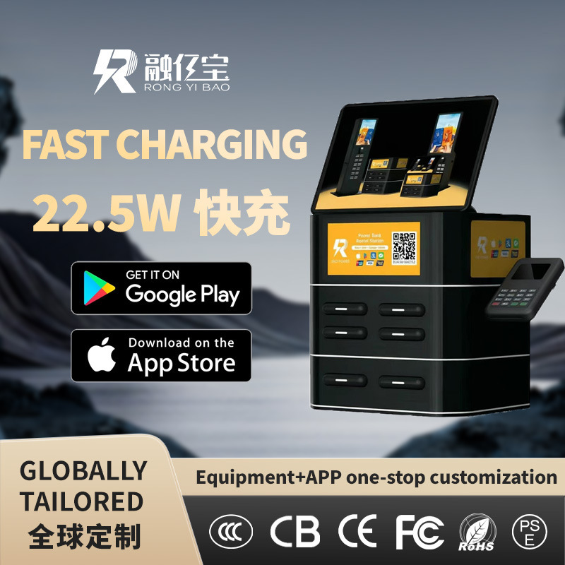 Rongyibao Large-Capacity Shared Power Bank with Card Swiping and Qr Code Charging, Commercial Charging Equipment with Software and Hardware, 8 Ports with Screen Rongyibao Large-Capacity Shared Power Bank with Card Swiping and Qr Code Charging, Commercial Charging Equipment with Software and Hardware, 8 Ports with Screen