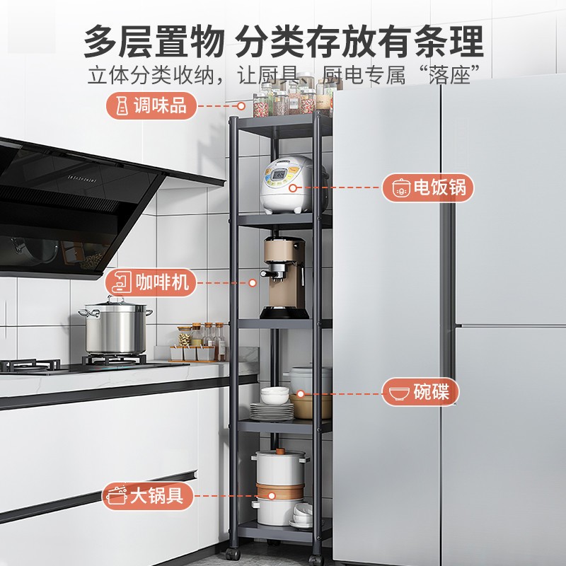廚房多功能夾縫置物架落地多層家用儲物架貨架鍋具微波爐收納架榕