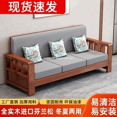 実木ソファーの組み合わせ新中国式家庭用客間の小戸型直列三人位シンプル経済型原木ソファー