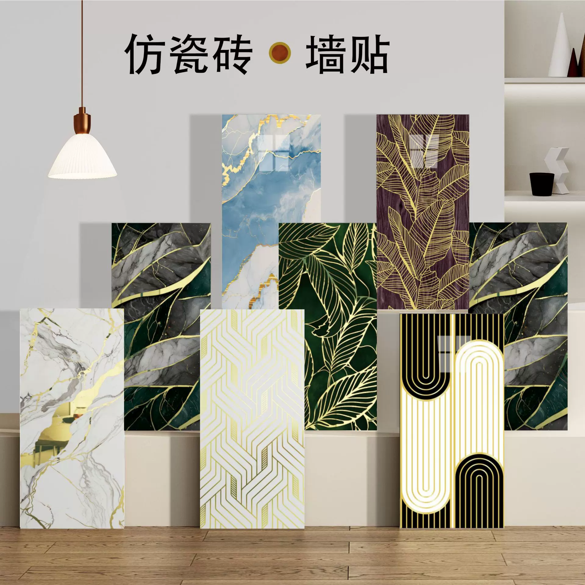 仿瓷砖自粘大理石墙贴客厅卫生间墙面装饰防水防潮自带铝箔
