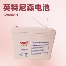 英特尼森阀控密封式6-GMF-80 12V80AH长寿命太阳能UPS电源蓄电池