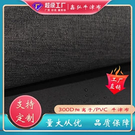 涤纶面料;面料加工定制;复合面料