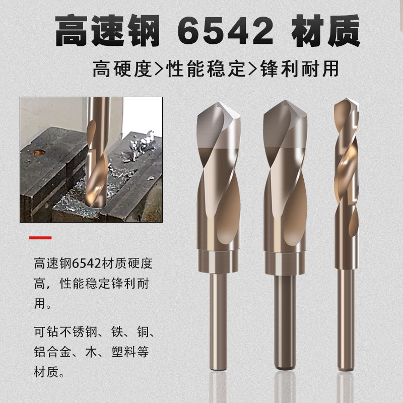 2F1/2小柄麻花鑽頭打孔鋼鐵金屬木工高速鋼不鏽鋼超硬等柄含鈷鑽