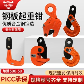起重葫芦;起重钳;起重装卸设备