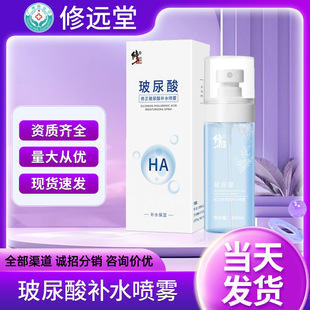 Modified Hyaluronic Acid Hydrating Spray Tender Moisturizing Pore Facial Skin Care Moisturizing Improving Skin Hydrating New Products