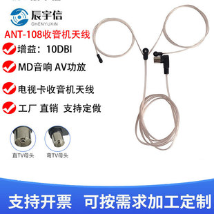 Radio antenna lifting receiving Signal FM antenna 2 m transparent dual parallel cable male head supply supply