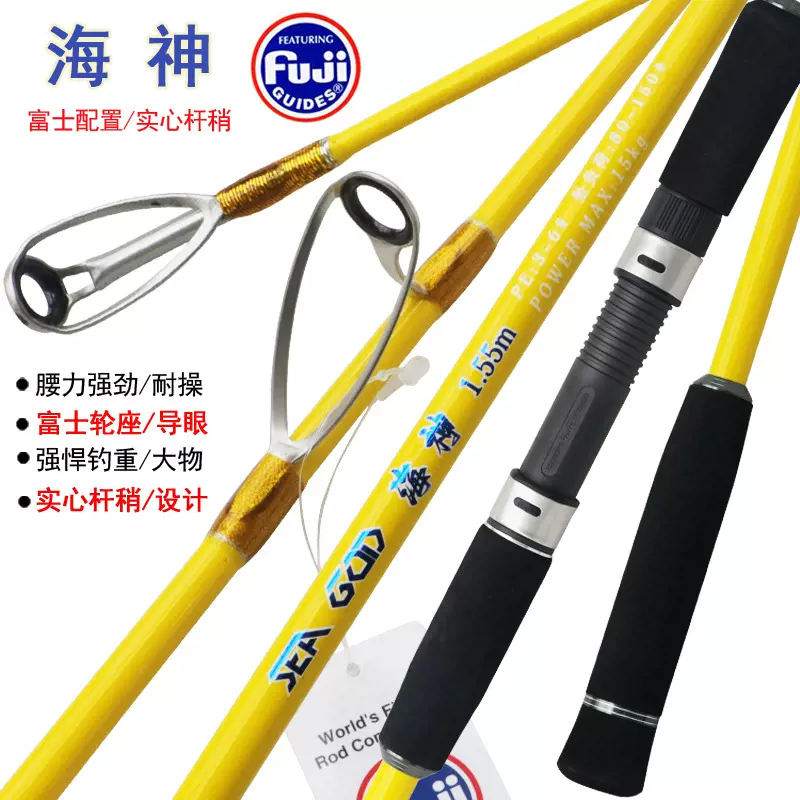 威海鱼竿批发海神富士路亚竿一节半海钓竿船杆实心稍慢摇铁板竿