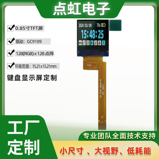 TFT LCDģ�M0.85��Һ���� 128x128�ֱ��� 4��SPI�ӿ� GC9109��