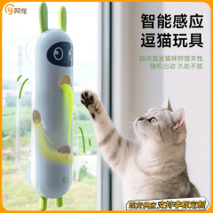 毛毛虫电动猫咪自嗨解闷自动追追乐猫猫吸盘逗猫棒智能感应猫玩具