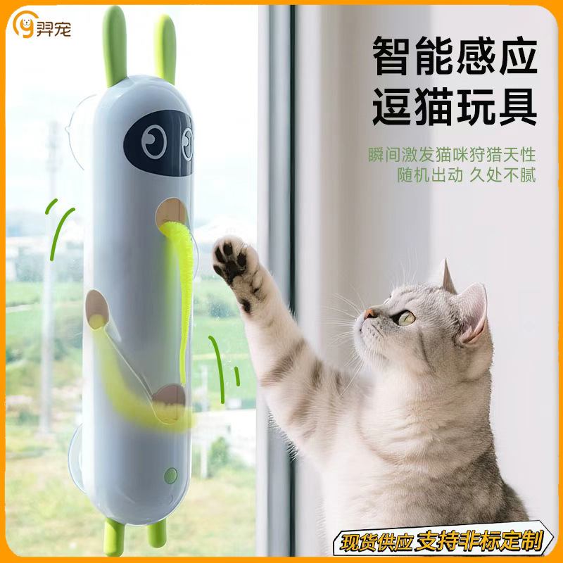 毛毛虫电动猫咪自嗨解闷自动追追乐猫猫吸盘逗猫棒智能感应猫玩具|undefined