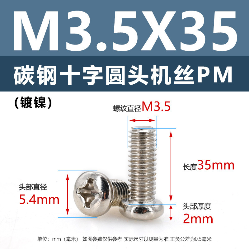 炭素鋼PM十字穴付き皿頭ネジ ニッケルメッキ平頭機械ネジ m5m1m6 マイクロエレクトロニクスネジ m1.2m1.4m2m3m4|undefined
