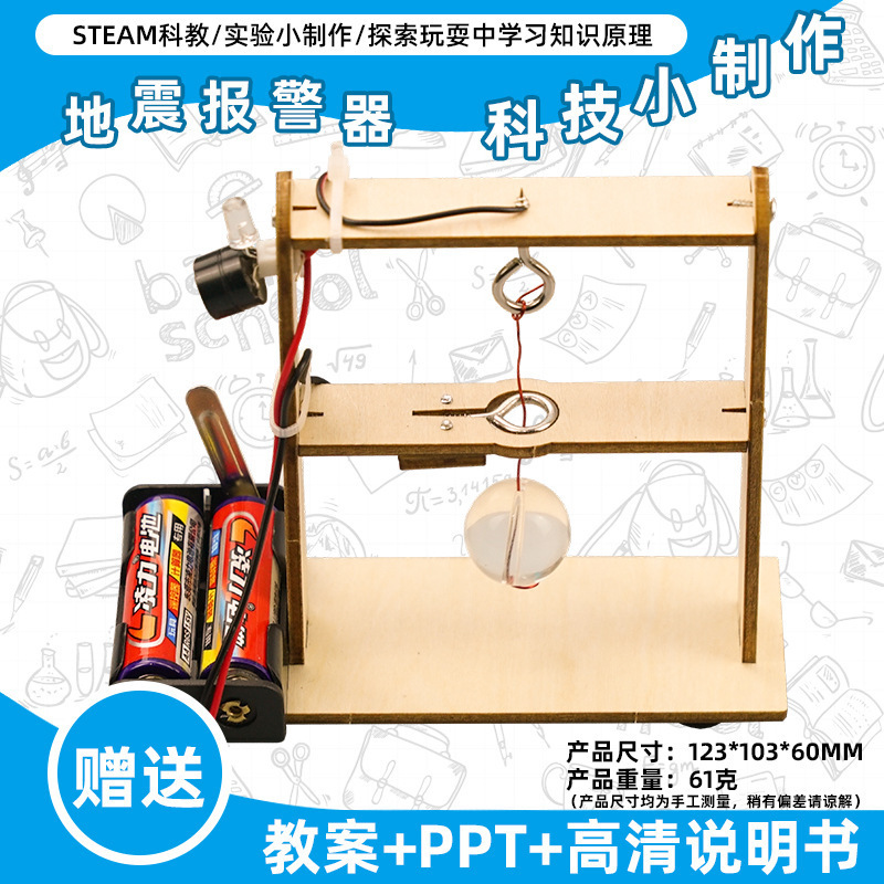 小学生の科学実験のおもちゃの子供の手作りのdiyの科学技術の小さい製作の益智は材料を詰めてバッチを詰めて発見します。|undefined