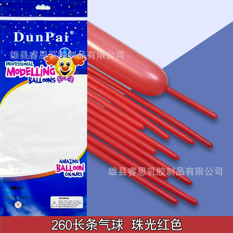 珠光1.8g长条气球生日派对装饰气球婚庆会场造型编制加厚长条气球|undefined