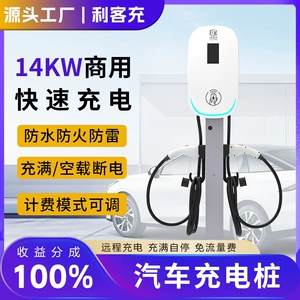 New Energy Vehicle 14Kw Dual-Gun Ac Charging Station for Home and Commercial Use, Compatible with Byd, Tesla, and Xiaomi Models