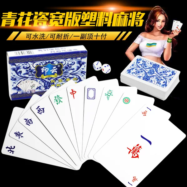 Blue and White Porcelain Wide Version Plastic Mahjong Card Poker Home Party Group Building Tourism Creative Printing Cloud Silent Soft Mahjong