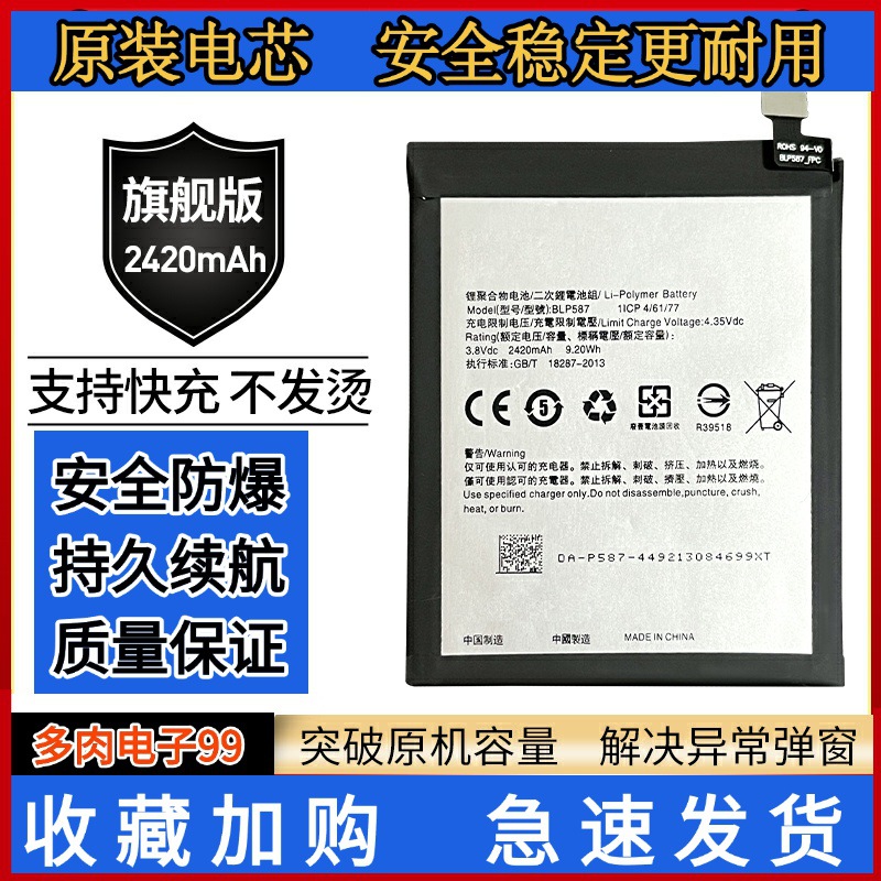 适用OPPOR8205电池 OPPO R8207 R8200 R1C BLP587手机原装电池 板