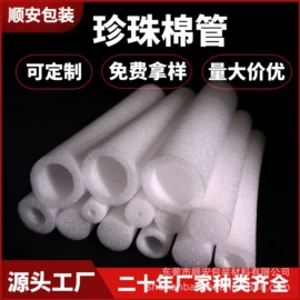 EPE珍珠棉;玩具配件;辅助包装材料